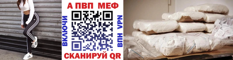 Alfa_PVP Crystall дарк нет состав Тосно