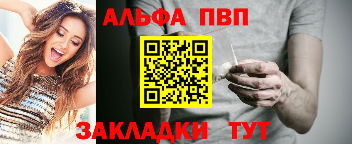 Alpha-PVP СК  Вход с VPN  А ПВП мука  A-PVP  Тосно  APVP СК КРИС 