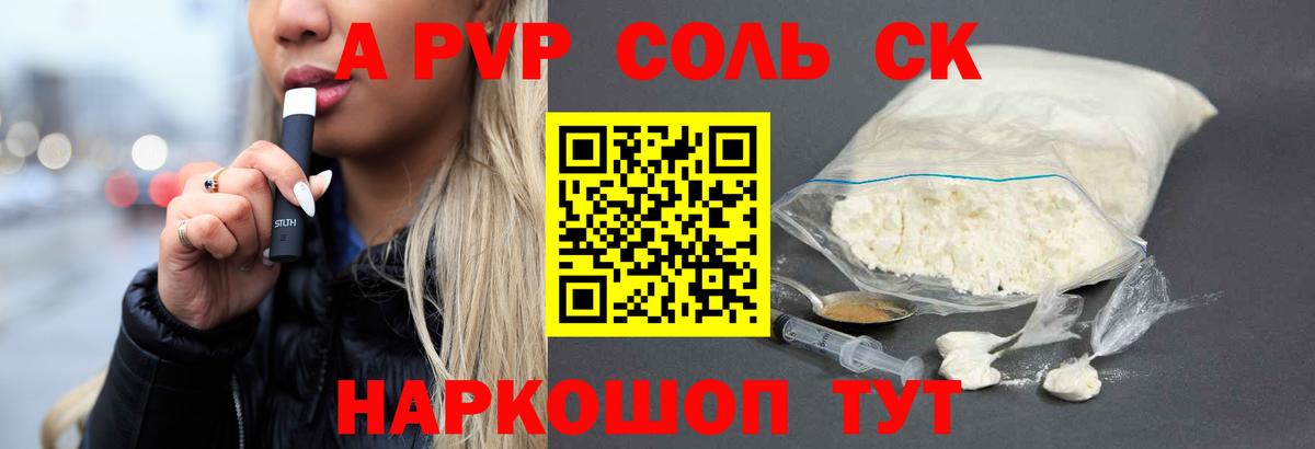 A PVP мука Тосно
