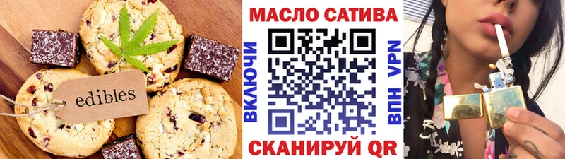 Печенье с ТГК конопля  Тосно 