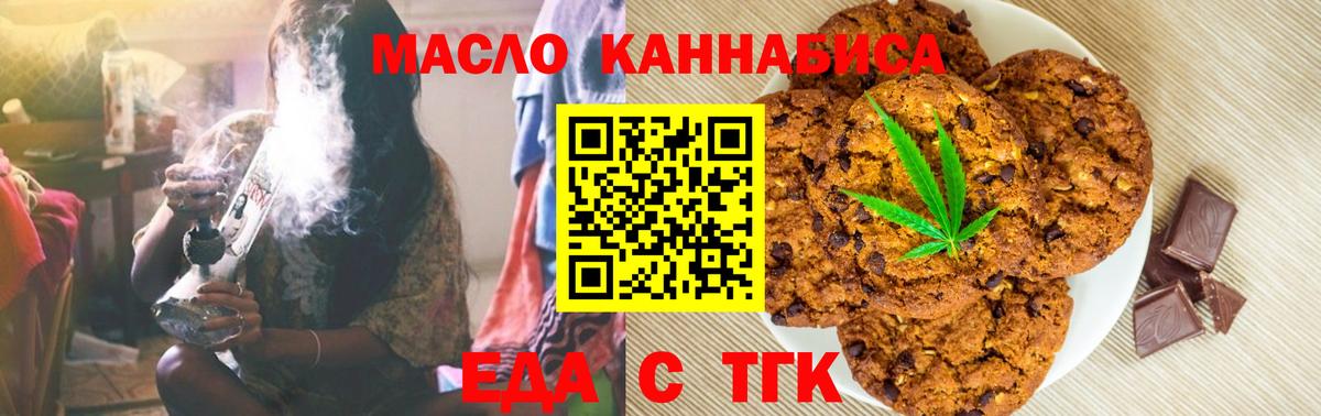 Тосно  Еда ТГК марихуана  Вход с VPN 