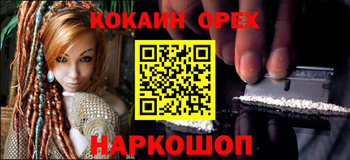 КОКАИН Эквадор  Вход с VPN  КОКАИН  Тосно  КОКАИН Колумбийский 