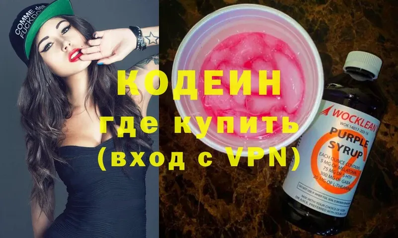 Кодеин Purple Drank  blacksprut ссылка  Тосно 