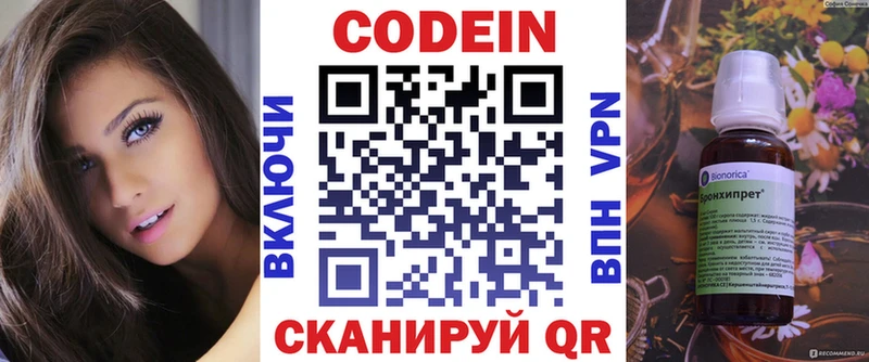 Codein напиток Lean (лин) Тосно