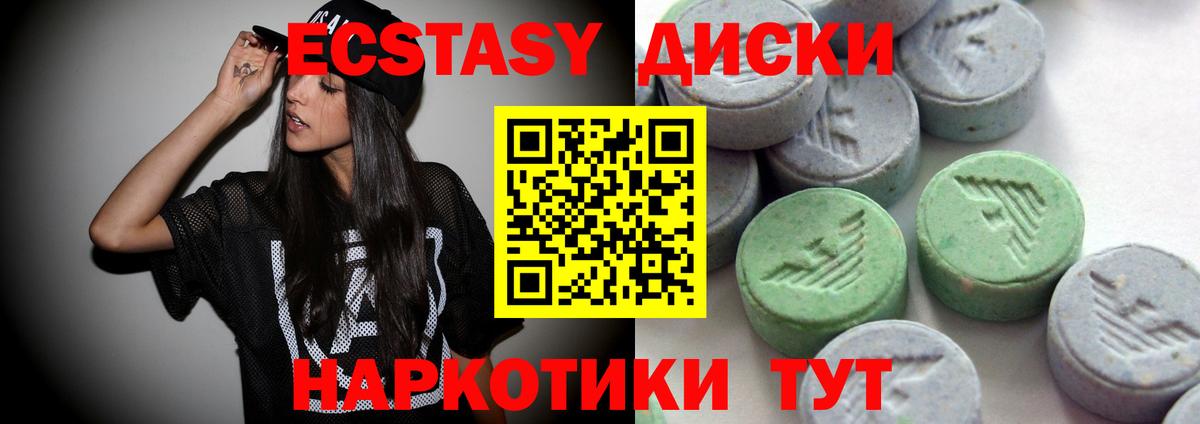 ЭКСТАЗИ  ЭКСТАЗИ mix  купить наркотики сайты  гидра ТОР  Ecstasy 280мг  Тосно  Вход с VPN 