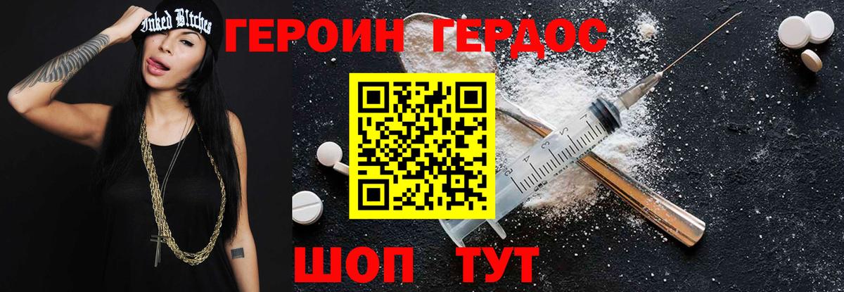 Героин афганец Тосно