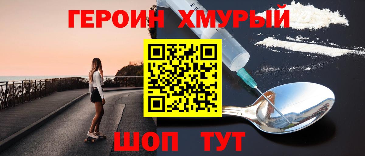 Тосно  ГЕРОИН VHQ  Вход с VPN 