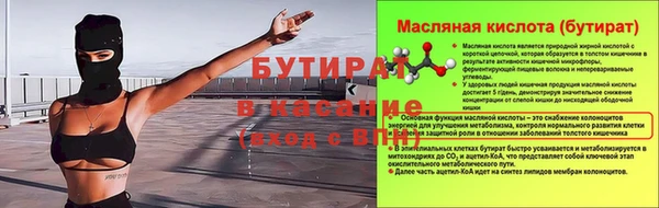 мяу мяу кристалл Осинники