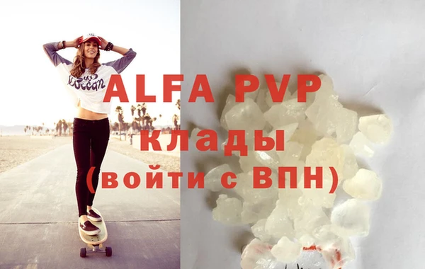 мяу мяу кристалл Осинники