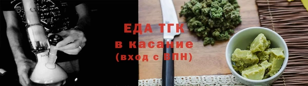 мяу мяу кристалл Осинники