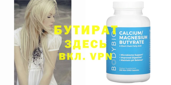 мяу мяу кристалл Осинники
