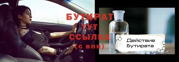 мяу мяу кристалл Осинники