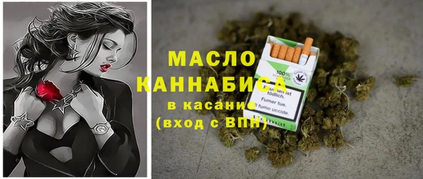 мяу мяу кристалл Осинники