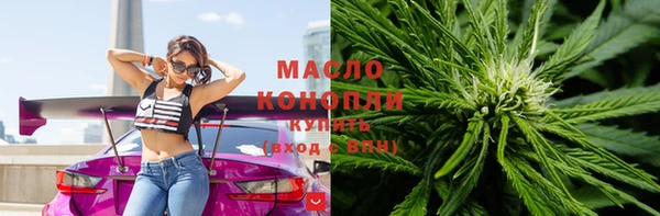 мяу мяу кристалл Осинники