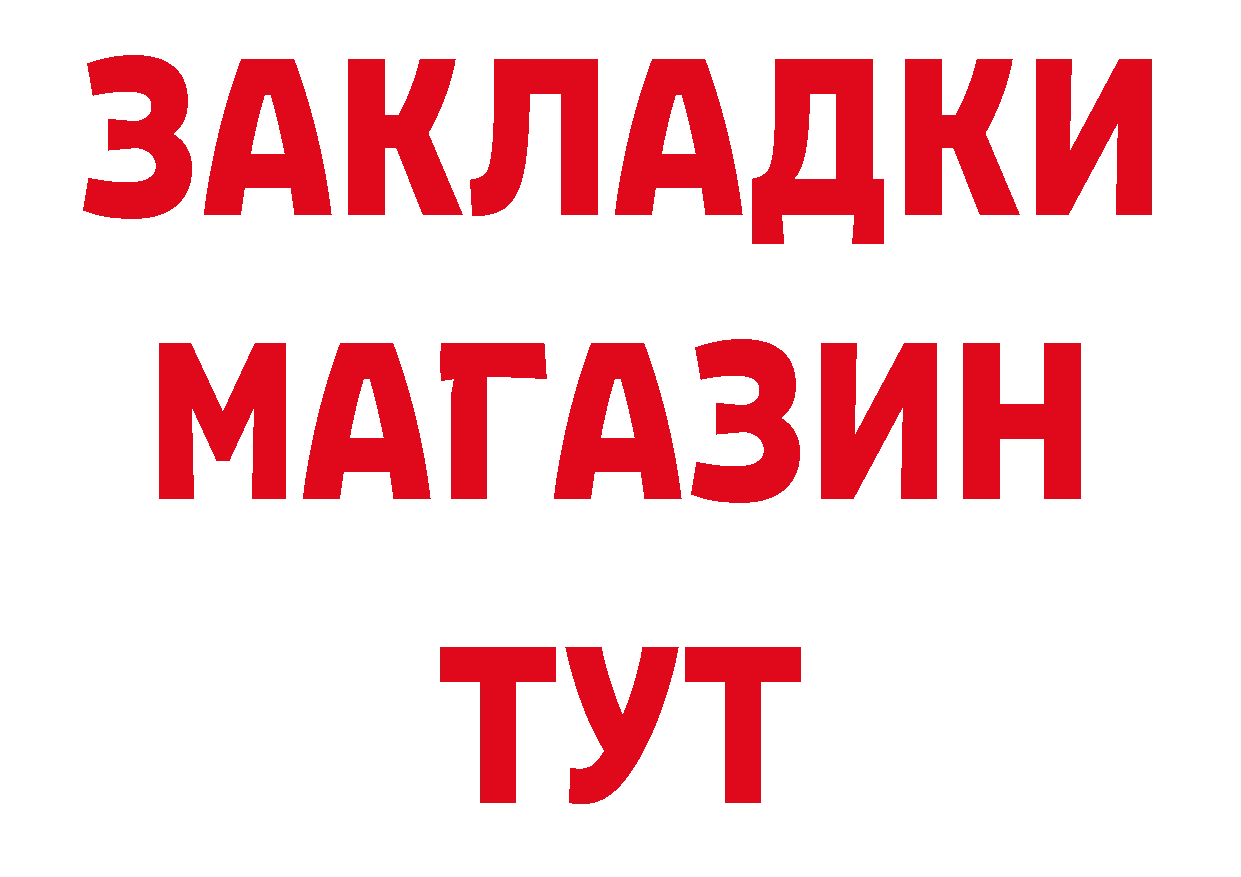 ГЕРОИН VHQ зеркало дарк нет МЕГА Тосно