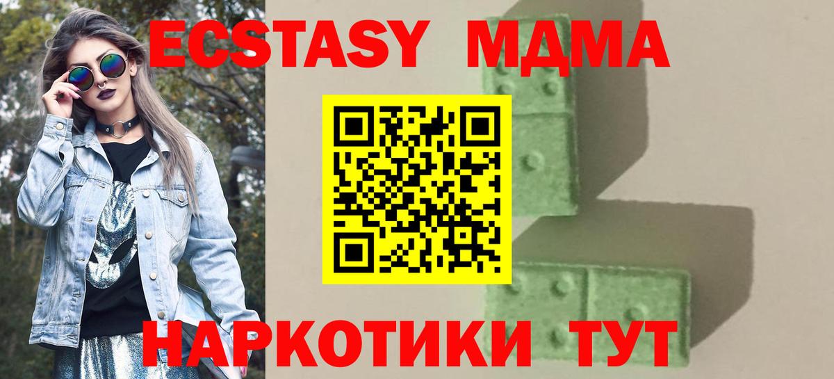 МДМА VHQ  Вход с VPN  Тосно  МДМА crystal 