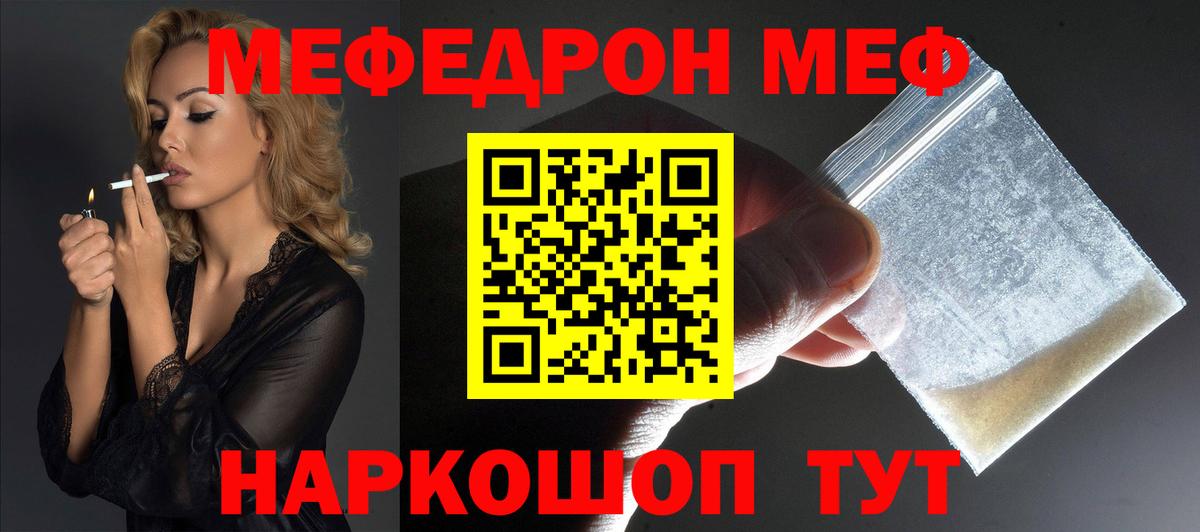 Меф 4 MMC  Вход с VPN  МЕФ mephedrone  Меф  Тосно 