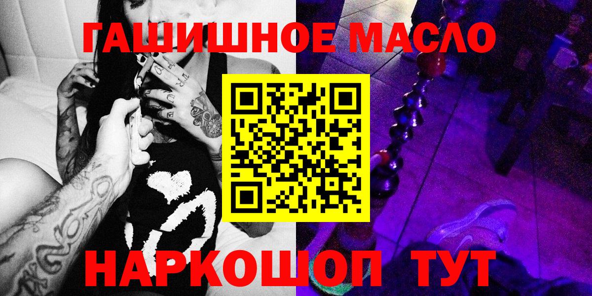 ТГК гашишное масло  Дистиллят ТГК Wax  Вход с VPN  Тосно 