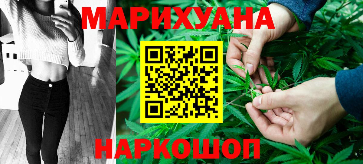 Конопля LSD WEED  Бошки марихуана SATIVA & INDICA  Вход с VPN  Тосно 